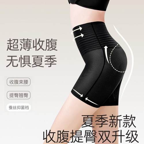 日本提臀内裤女2025新款产后塑形美体强力收小肚子无痕高腰安全裤