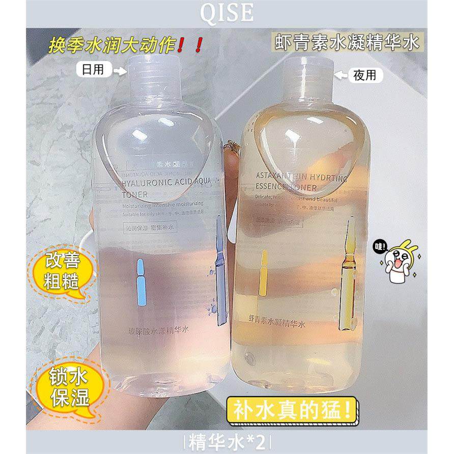 虾青素玻尿酸精华水爽肤水补水保湿收缩毛孔男女学生湿敷化妆水,美容护肤/美体/精油,化妆水/爽肤水,淘宝优惠券,粉丝福利购,淘宝优惠卷