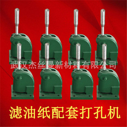 滤油纸打孔机直径10-100mm移动式板框加压滤油机过滤纸手动打孔器