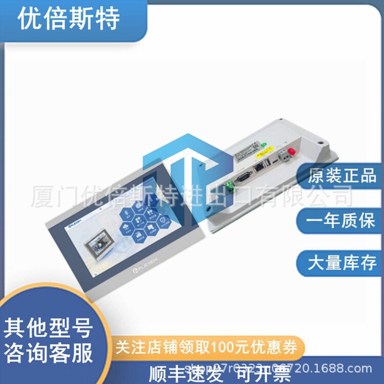 Flexem繁易FE6100W硬盘现货