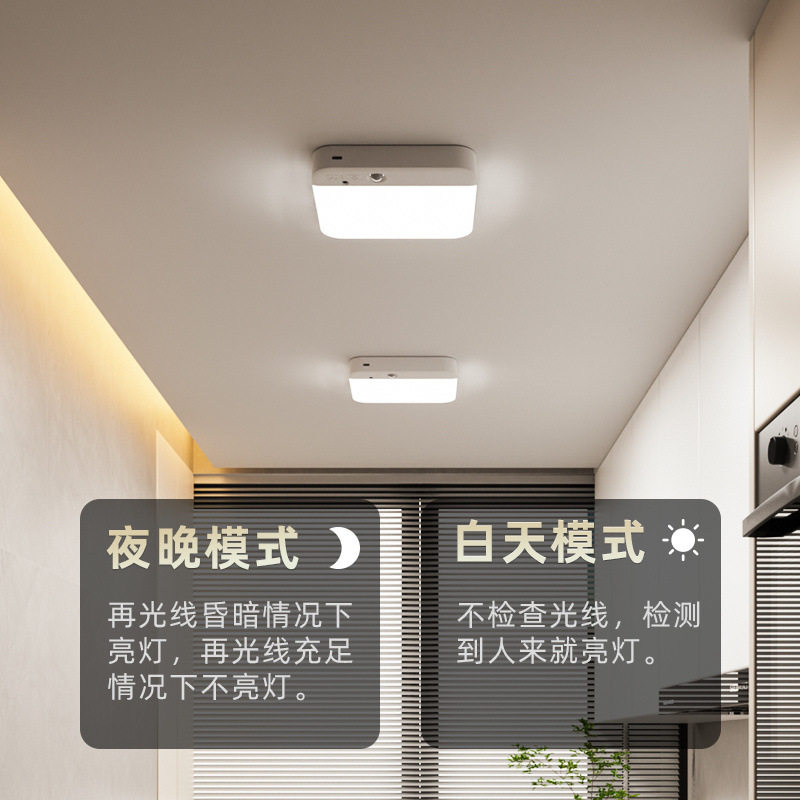免布线磁吸感应吸顶灯