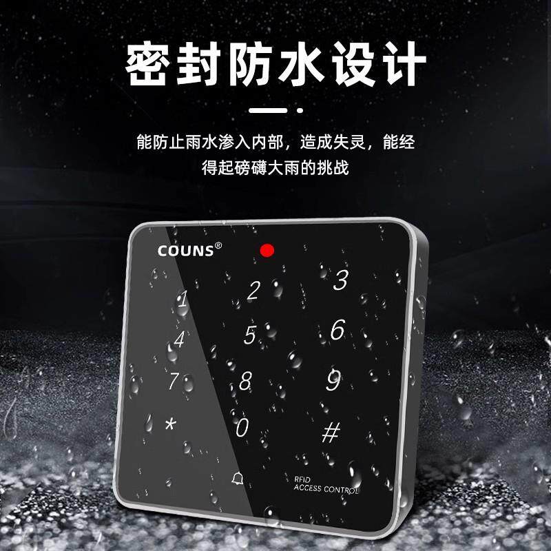 高优G1501G150键1防水门禁系统控器一体制机外户铁门刷卡密码锁按