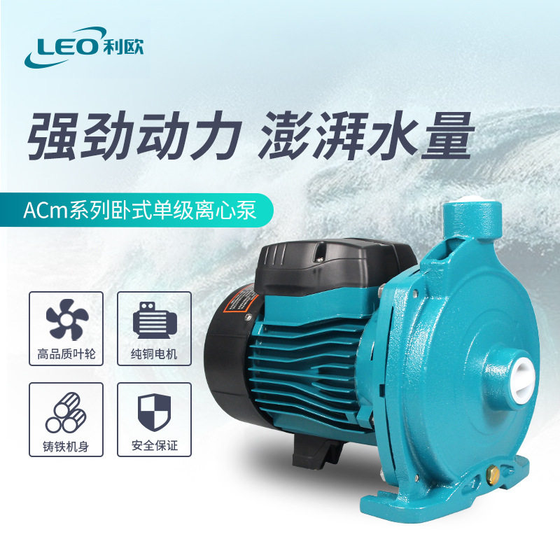 利欧ACm家用空气能增压循环泵
