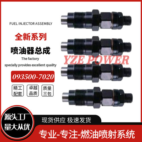 日产1HZ/3L/1DZ喷油器直销
