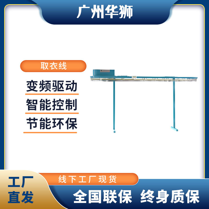干洗店取衣线全自动衣物输送线洗衣房多层挂衣传送设备服装厂设备