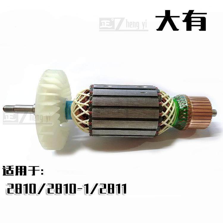 DEVO大有原180角磨机转子N810/2810-1/22811厂定子659转子维护零