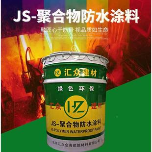 防JS复合水343涂料聚合物水泥基水涂料型二市场装 防厨卫用防水涂