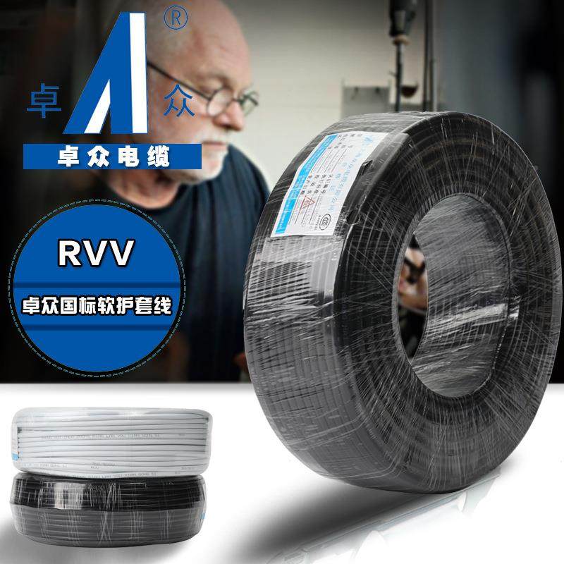 卓国标众软护套线RVV*0.RVV3*0.5平方源塑铜电线/布电线/3电线
