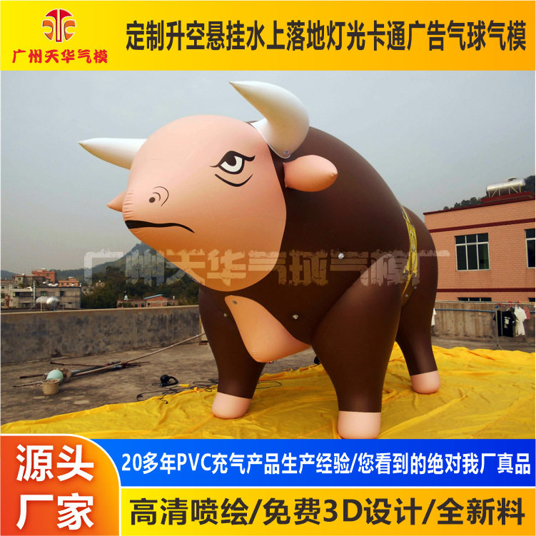 定 制户外巨型游行充气卡通气模 pvc充气动物牛空飘气球 海豚气模