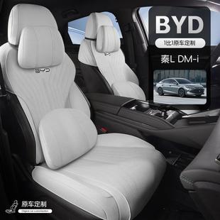 24款 M秦Ld翻951mi专座车专用套半包围座椅套毛皮秦lDI汽车坐垫座