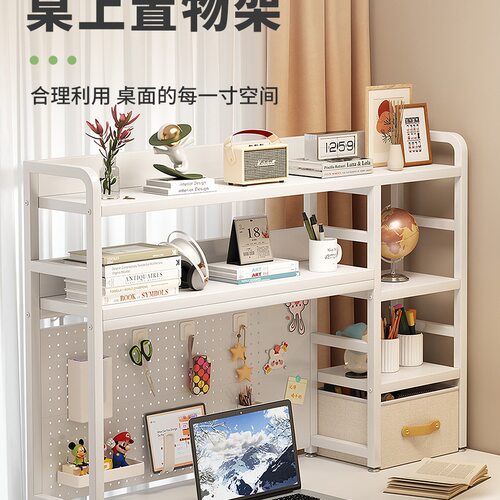 桌面收纳置物架家用办公桌书桌多层铁艺桌上学生电脑桌洞洞板书架