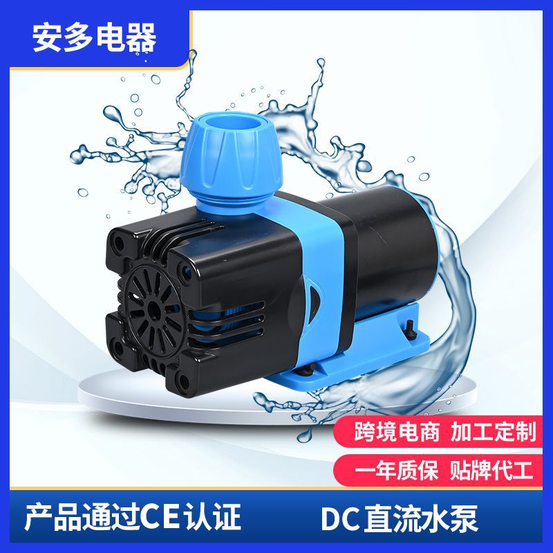 ADPump直流无刷水泵鱼缸增压