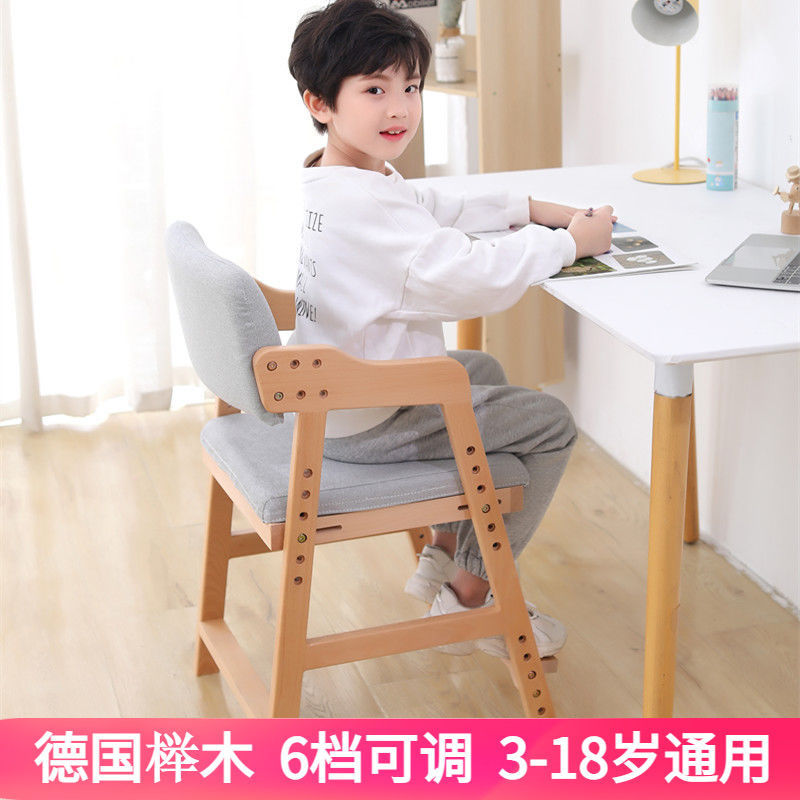 实木儿童学习椅可升降写字椅餐椅小学生椅子家用写作业座椅靠背椅