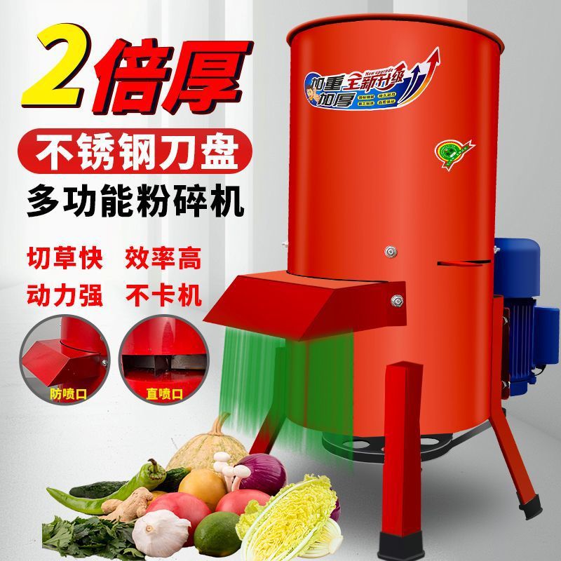 红薯藤切碎机鸡鸭鹅养殖喂猪草南瓜红薯家用碎菜机蔬菜瓜果粉碎机