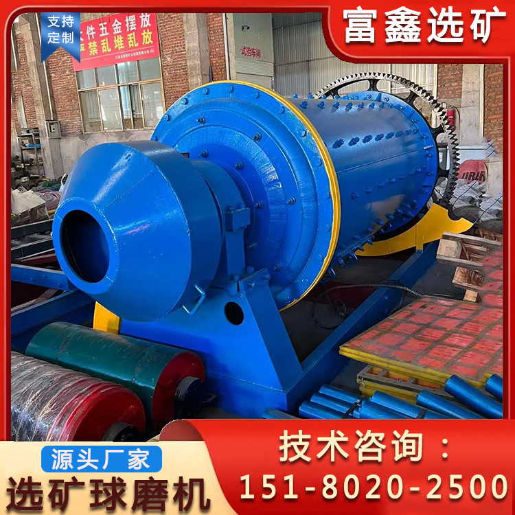 建筑选矿溢流型球磨机