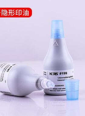 诺丽色199U22694V工业快隐形印油紫外光荧墨光环保多材质使用干油