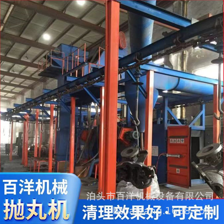 百洋机械Q48悬链抛丸机中小件