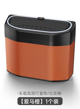 HX车载垃圾后桶感OYQ应氛围灯储车5门挂式椅物盒多功能折叠收纳汽