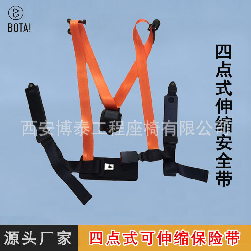重卡工程车司机可伸缩四点式安全带 煤矿设备座椅用四点式保险带