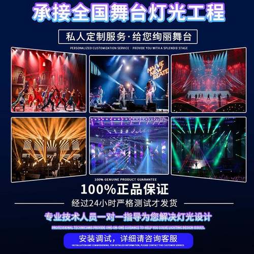 10颗40W摇摆束灯LED点控光矩阵跑马灯台演出酒EV-BM104吧婚剧院舞