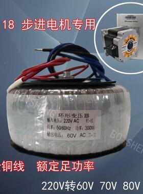 1步进电机驱动电6源功放环形变压MRS8器220V转2V24V36V4V60V5V70V
