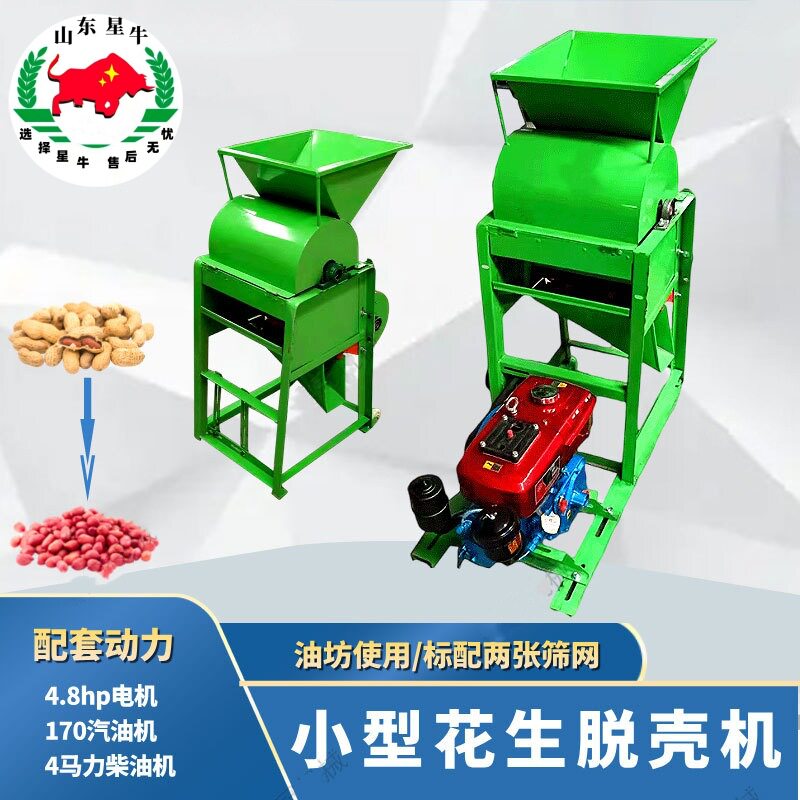 花生全自动脱壳去皮机榨油坊用