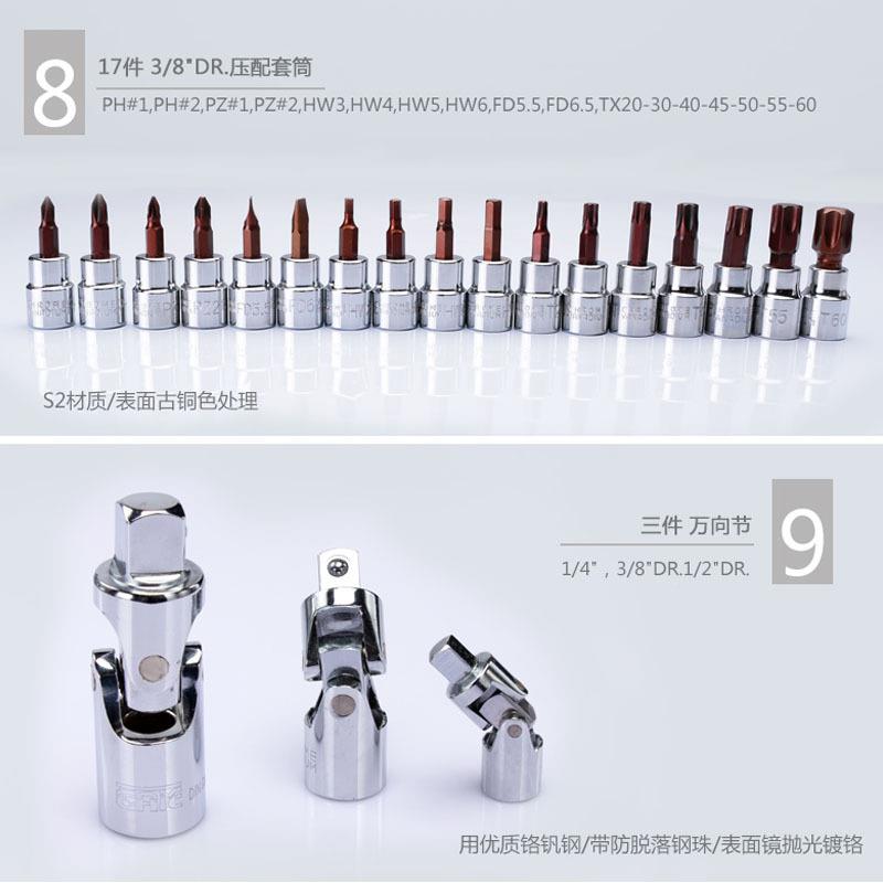 盖特109123套汽车维修手工具套筒扳套装件五金维修终身保用