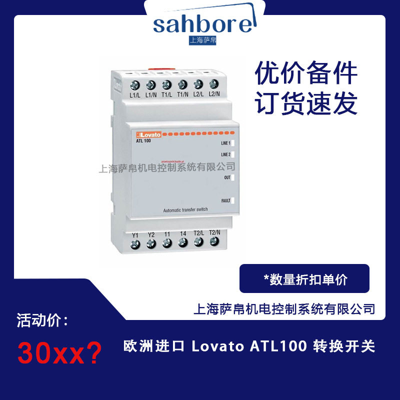 欧洲进口LovatoATL100转换开关