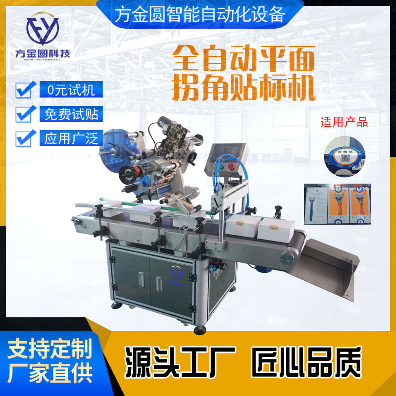 半自动封口贴标机防拆防伪