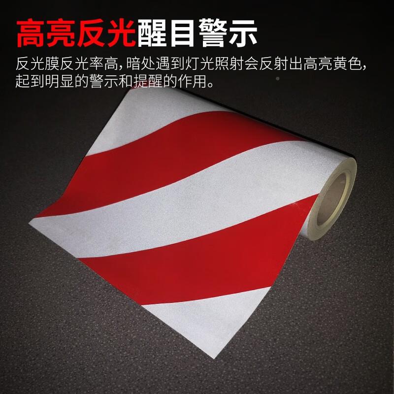 趣行4红白反光条反光宽4胶0cm长5米施工警示地贴PJK带墙贴柱子