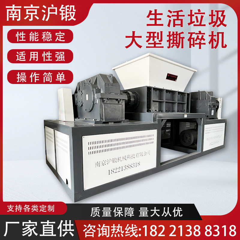 生活垃圾大型撕碎机不锈钢