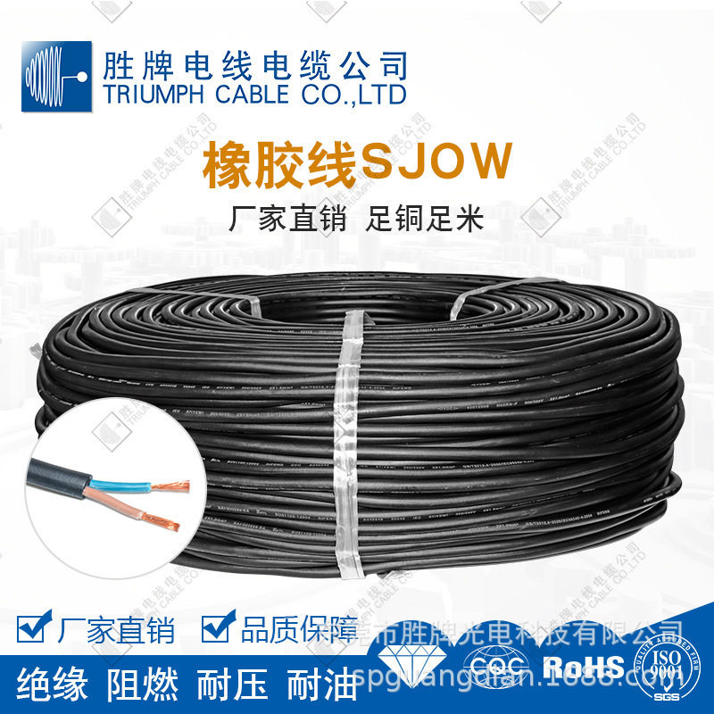 SJOW耐油3C电气线缆18AWG