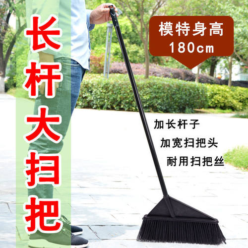加大加长硬毛长杆户外大扫帚