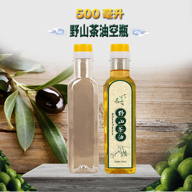 500ML橄榄油瓶山茶亚麻核桃食用包装1斤壶空透明塑料瓶子带盖方道