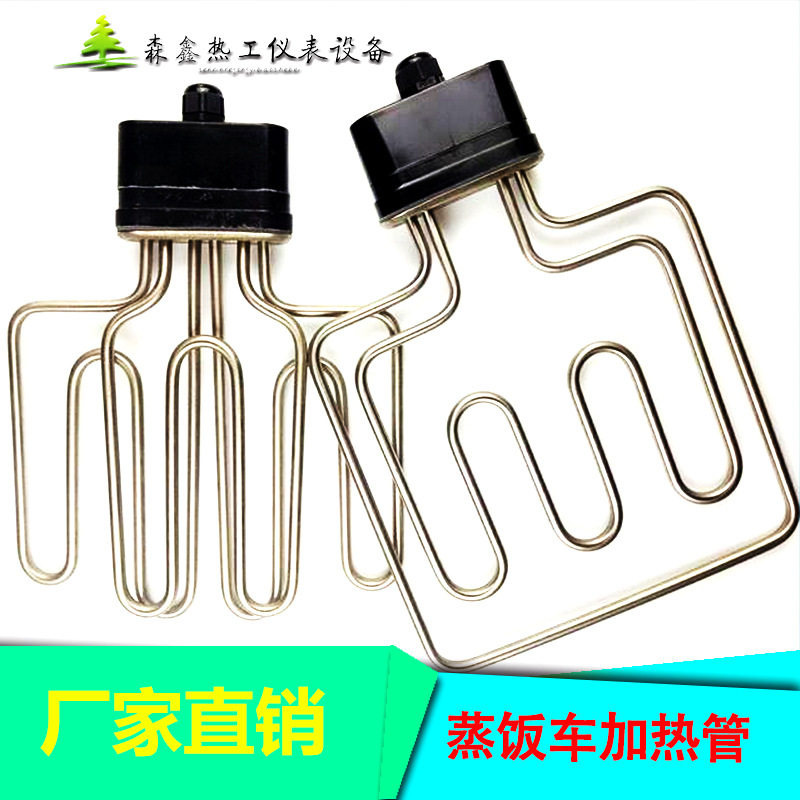 蒸饭车机柜发热管220/380V