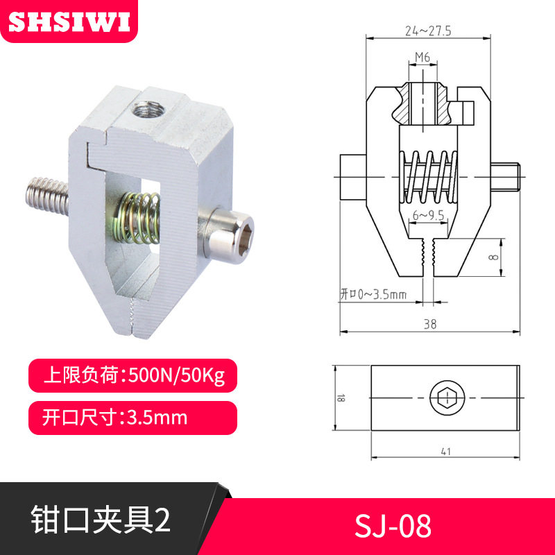 钳口夹具 材料拉力夹具 推拉力计夹具 插拔力测试夹具 夹具SJ-08