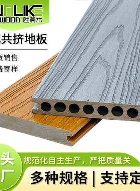 塑木地板户防外露台花园阳台庭院木实防JQA水共自铺木塑地板腐木
