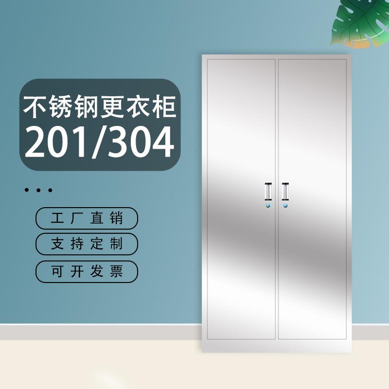304不JBT-锈钢柜员工更衣柜无食尘净化车间储换衣柜衣堂餐厅碗柜