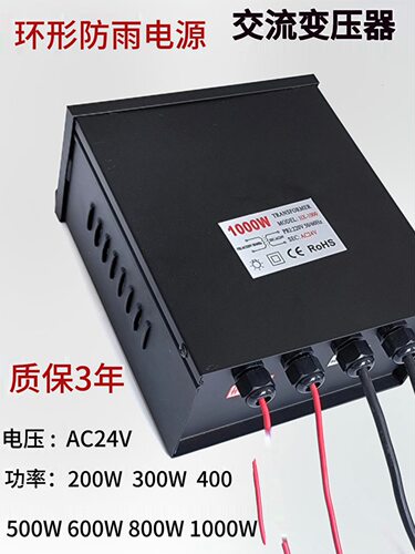 户外防雨AC24V静音开关电源