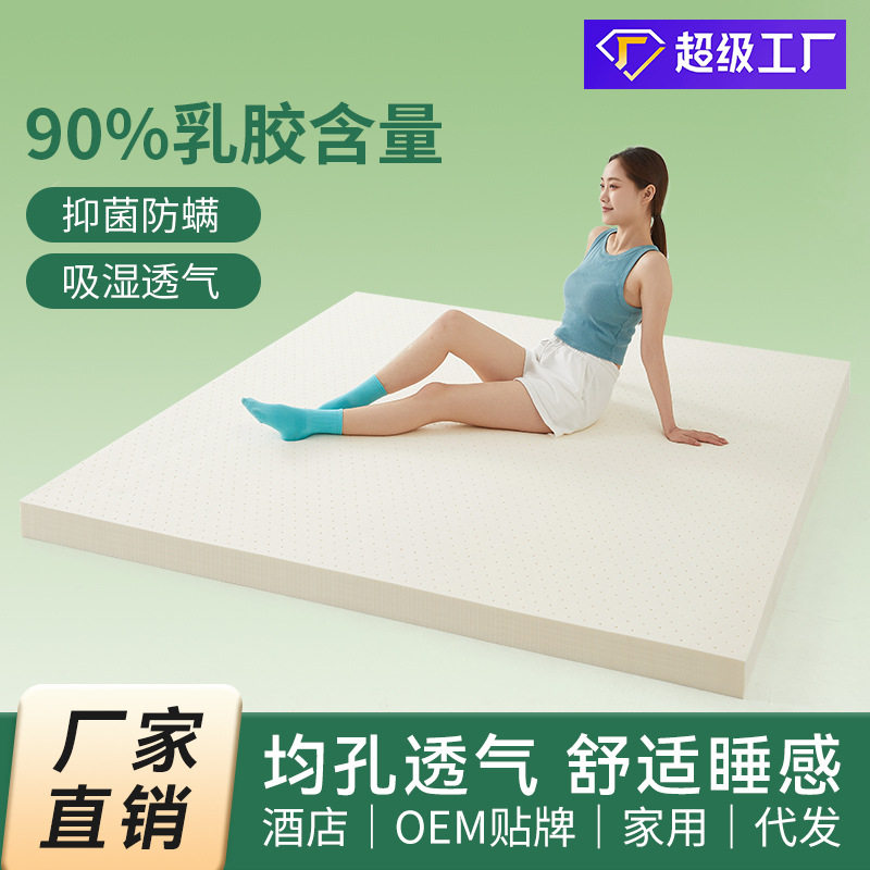 金世缘泰国天然乳胶床垫薄垫乳胶垫硬垫学生宿舍榻榻米卧室舒脊