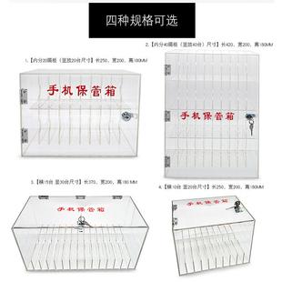 S2V手机保管箱28795学存放透箱明亚克力存袋放盒柜收纳工厂储寄存