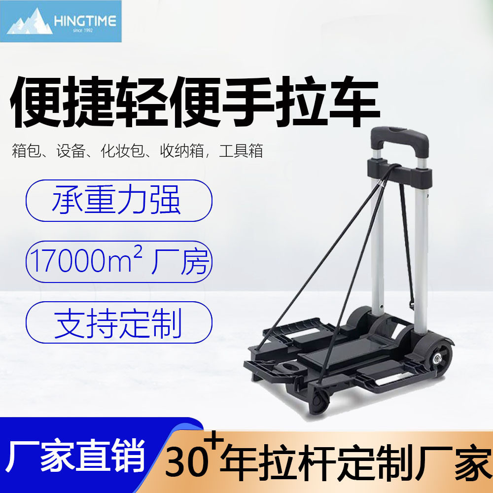 铝合金折叠四轮拉杆手推车