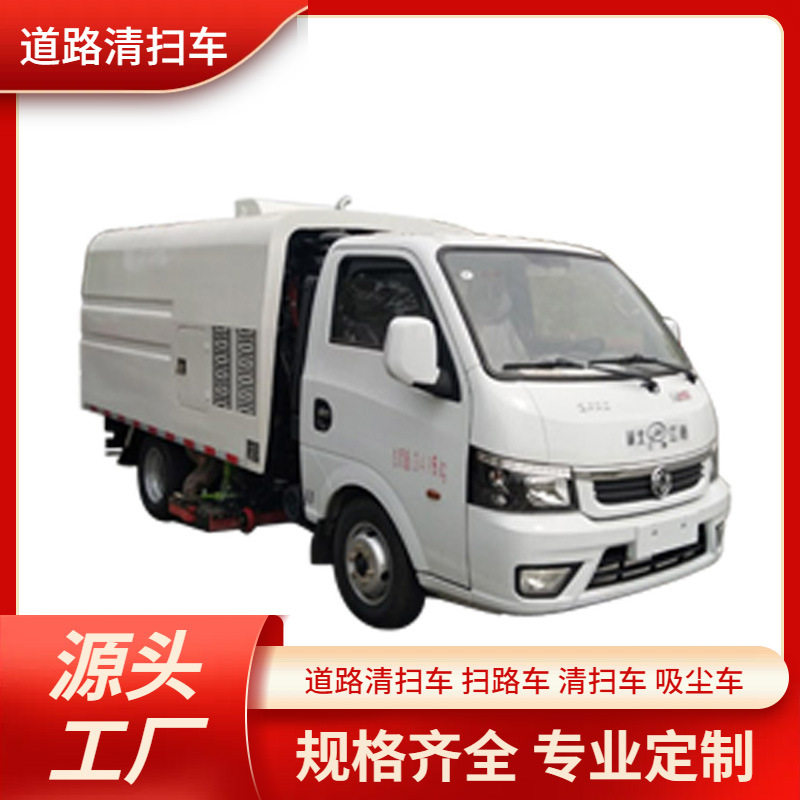 东风微型吸尘车负压直吸