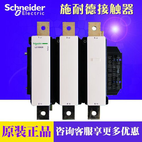 原装三极接触器LC1D620220V