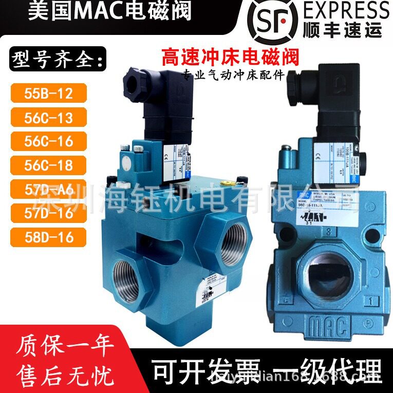 mac现货直销56C-13-614JA,56C-13-611JA,56C-13-111JA广东深圳