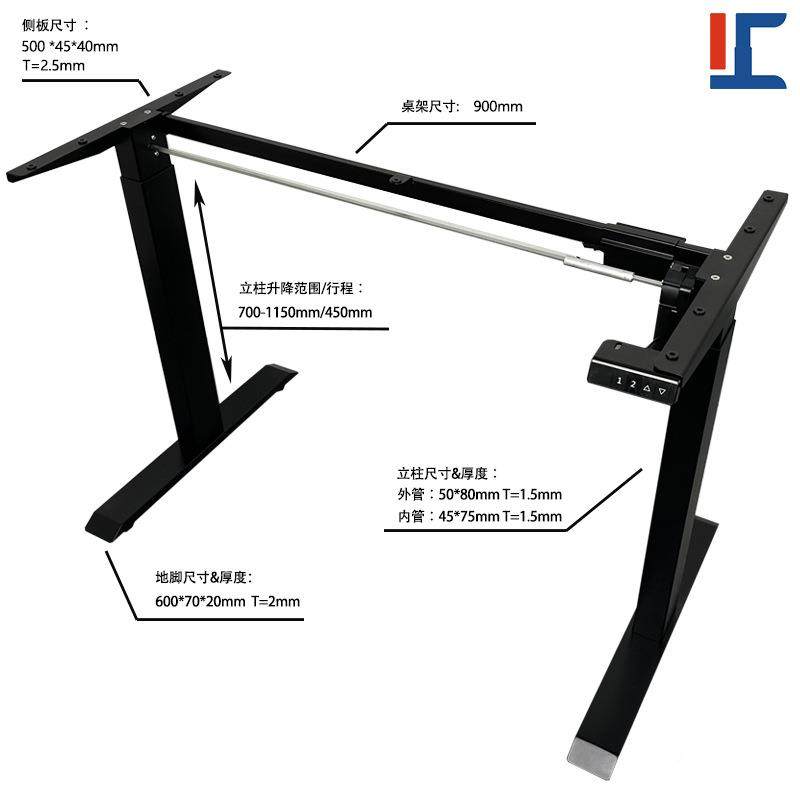 电动立升降桌单电机932固定款自动升桌架隆创降式公学习办电竞桌