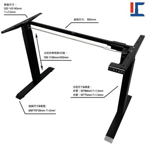 电动立升降桌单电机932固定款自动升桌架隆创降式公学习办电竞桌