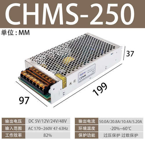 楚汉MS-250W开关电源12V/24V