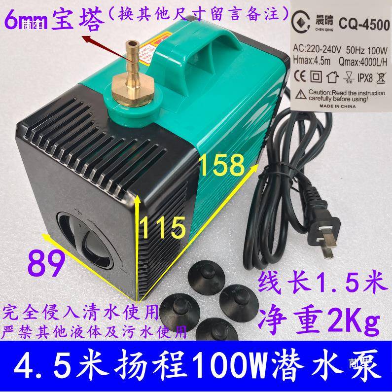 雕主刻机轴电机潜水泵冷却水0泵4.5UEP扬程10米W大功率雕刻机配件