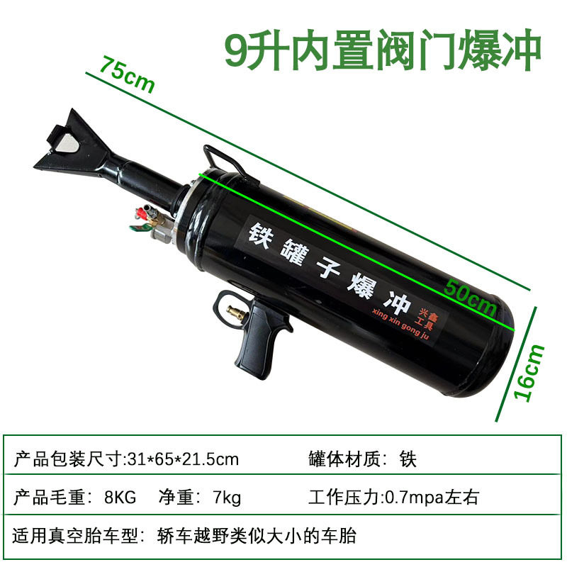 轮胎爆冲器 厂家直销真空胎充气筒高压充气筒